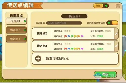 迷你世界传送方块使用攻略迷你世界传送方块怎么用牛游戏网
