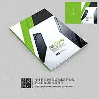 绿色建筑工业设计画册封面图片素材高清psd模板下载37.70mb企业画册封面大全
