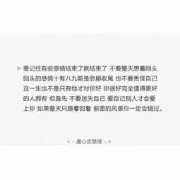 该结束的感情,就让它结束吧
