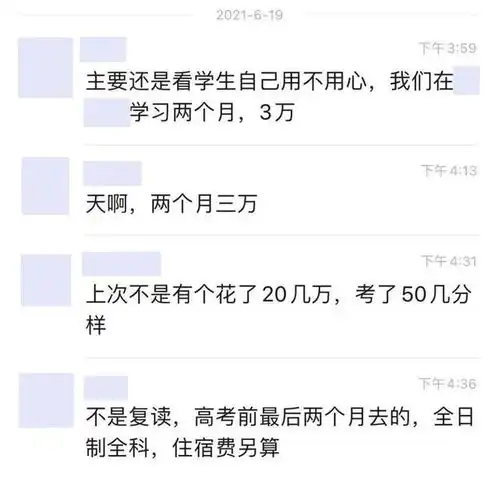 喊了多年,教育资本化真的结束了吗
