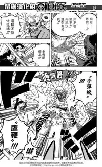 海贼王漫画783话挡路路飞开四档海贼王784下周休刊
