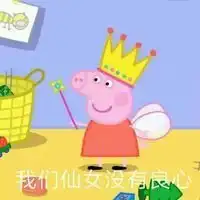 七人头像小猪佩奇一套微信头像图片大全
