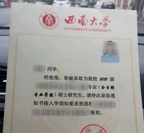 录取通知书敷衍排行榜,自己打印也就忍了,边角料是几个意思
