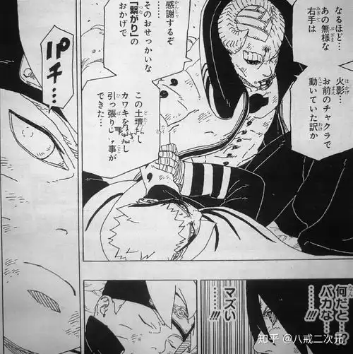 博人传52话解析意料之外情理之中的反转,博人睁开净眼

