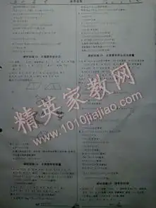 2015望子成龙小学毕业升学系统总复习数学小升初实验版答案
