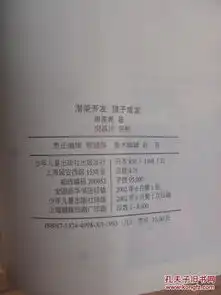 潜能开发望子成龙
