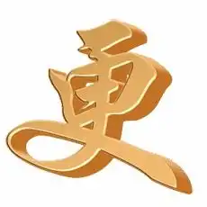 更的艺术字更头像图片更的笔顺更字组词艺术字网
