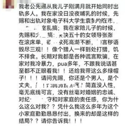 90后小伙出轨50岁女领导,聊天内容被曝光走捷径往往都没好下场

