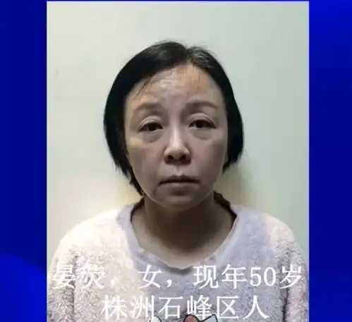 为首者系50岁女性,株洲警方打掉涉黑恶犯罪团伙,呼吁大胆检举
