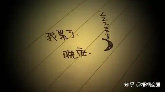 人累了和心累了的图片句子大全生活好累好压抑的句子带图片
