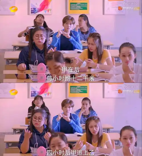 甜蜜暴击给观众智商一暴击鹿晗上大学答的却是小学的题
