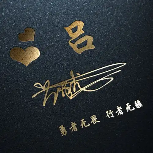 是时候换个微信头像了,精致简约大气签名头像,快来带走换上
