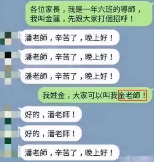 班级家长群又又又翻车了,这绝对是世界上最快乐的地方
