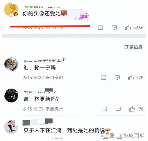 笑不活了,王思聪换新头像备注你爹来了,我却笑死在评论区里

