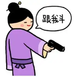 娱乐狗仔对阵娱乐明星撕逼大战
