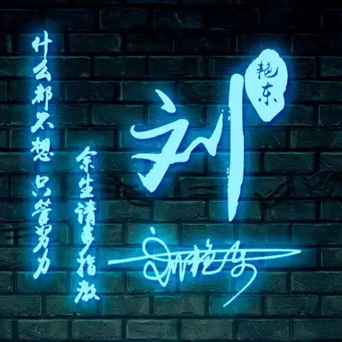 你的微信头像多久没换了,33张高端刻印艺术范签名头像,快换上吧

