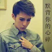 男生失恋头像伤心微信头像图片大全
