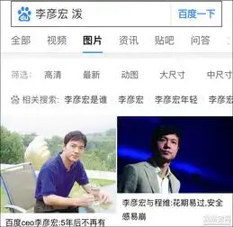 百度上输入李彦宏被泼水,有惊喜

