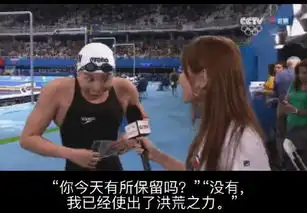 傅园慧我这清新脱俗美少女跟妖艳贱货不一样
