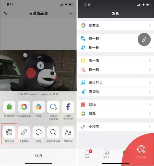 四通说微信大更新,直接对标苹果,多任务系统初见雏形
