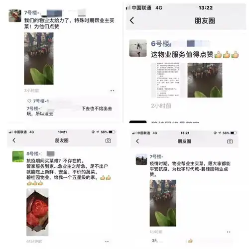 守护业主健康,松宇时代城碧桂园物业在行动
