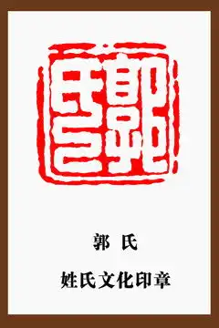 和字设计模板下载设计素材素材下的文化艺术设计模板
