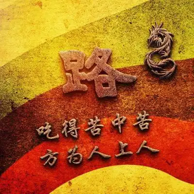 励志姓氏微信头像,非常的个性带有龙的
