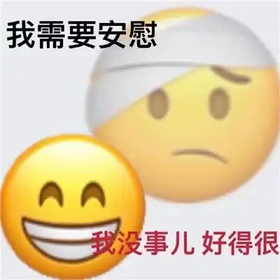 emoji双面表情包超级有趣很有趣的热门的emoji双面表情合集
