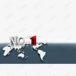 网络互联网全球第一素材图片免费下载高清图片pngpsd千库网图片编号6851388
