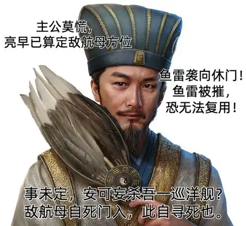 现在,你可以在战舰世界听诸葛亮念从未见过如此厚颜无耻之徒了
