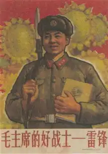 上世纪60年代的雷锋题材宣传画
