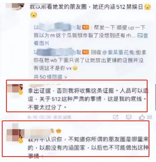 法老为爱退圈,pua粉丝,女友校园霸凌内涵512禁娱,被称最牛嫂子
