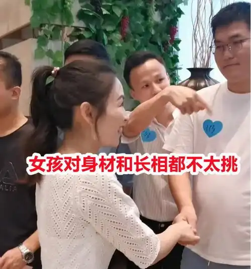 程序员相亲专场,女子主动与所有男士握手被拒,高冷女孩却很抢手
