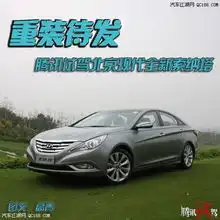 越来越自信了户外试驾现代全新索纳塔
