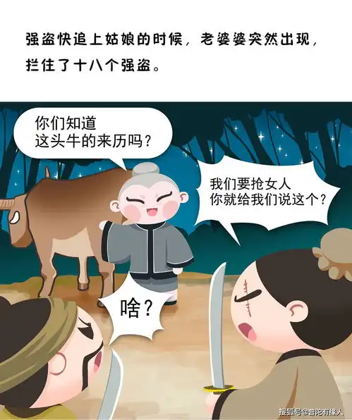 普陀山系列故事磐陀石
