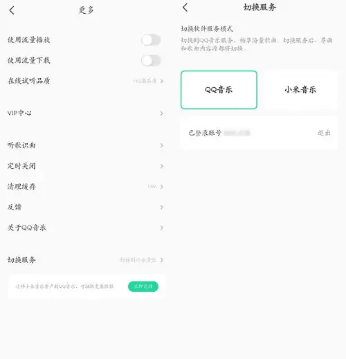 简洁无广告版qq音乐小米音乐4.0全新版本内测附下载

