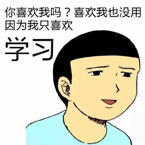 我再也不偷听路人对话了,没忍住笑出了猪声,哈哈哈哈嗝
