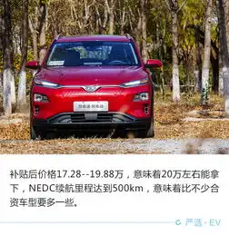 最能跑的合资ev试驾北京现代昂希诺纯电动
