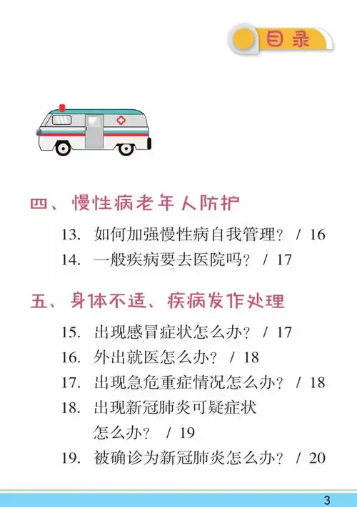 疫情还没结束老朋友,这本书请你详阅
