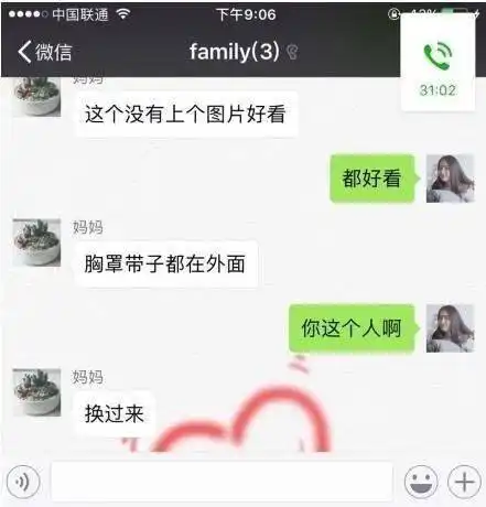 微信头像会不会影响你的第一印象呢答案是......
