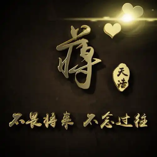 姓氏头像大全带字2019精选好看又特别的微信头像个性男生专属
