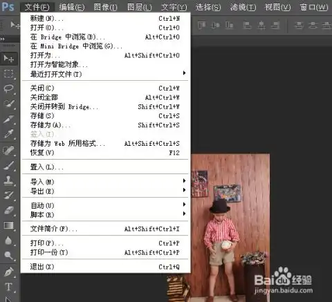 用photoshop怎么把图片保存为自己想要的大小
