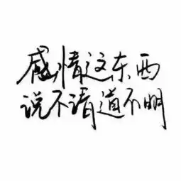 小清新文艺手堆糖,美好生活研究所
