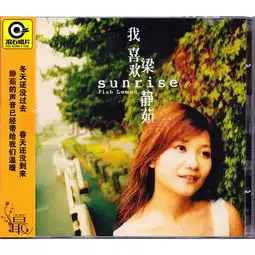 你听,梁静茹的歌又在云村响起
