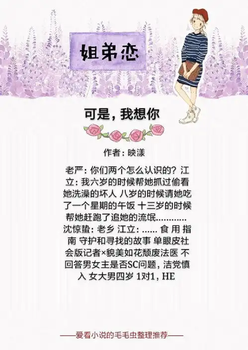 姐弟恋小说,男主霸气起来小狼狗,撒娇秒变小奶狗,甜度满分短评vs书名
