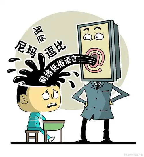 别让低俗网络烂梗毒害孩子,还健康用网环境
