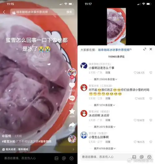 蜜雪冰城阴阳瑞幸,这就是高端商战吗
