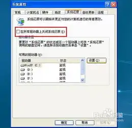 系统一键还原管家易管一键还原管家1.0.7.18官方版极光下载站
