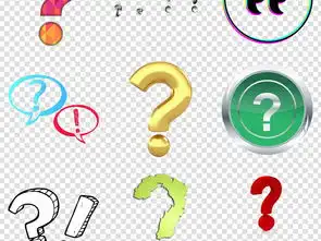 标点符号问号疑问小人思考人物海报素材免扣png图片模板下载8.06mb其他大全生活工作
