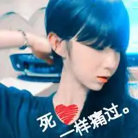 qq头像亲亲亲,给花花吧女生伤感
